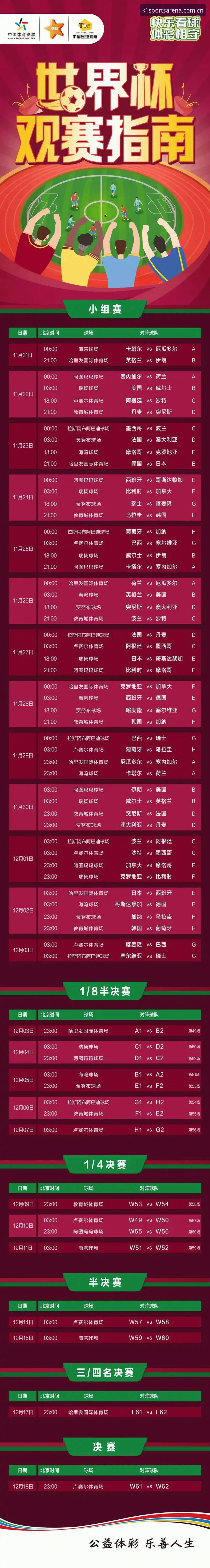 2026世界杯观赛门槛深度评测：签证危机如何影响K1体育平台用户的观赛体验？